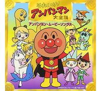 Soundtrack [Animation] - Soreike! Anpanman Movie Songs