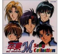 Soundtrack [Animation] - Sotsugyo M Song Collection