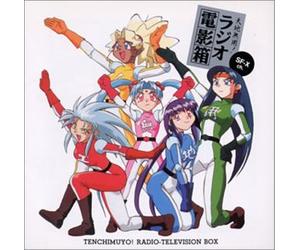 Soundtrack [Animation] - Tenchi Muyo! Radio Deneibako