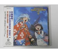 Soundtrack [Animation] - Tenchi Muyo! Radio Jukebox 1
