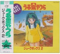 Soundtrack [Animation] - Urusei Yatsura-Music Box 2
