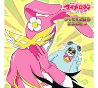 Soundtrack [Animation] - Usamimi Kamen No Album [Onegai