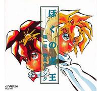 Soundtrack [Animation] - Wataru 3