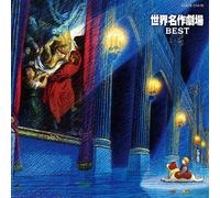 Soundtrack [Animation] - World Masterpiece Theater Best