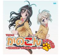 Soundtrack - Anime Kanokon