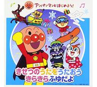 Soundtrack - Anpanman to Hajimeyo Kisetsun [Import]