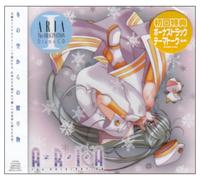 Soundtrack - Aria The Origination: Drama CD [Import]