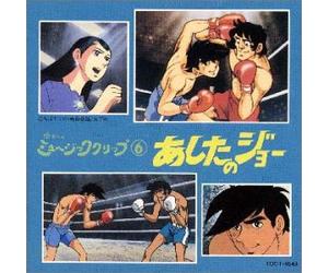 Soundtrack - Ashita No Joe [Import]