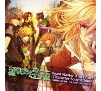 Soundtrack - Beast Master & Prince [Import]