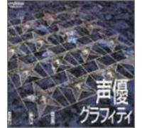 Soundtrack - Best One Voice Actor [Import]
