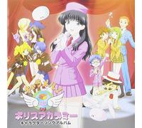 Soundtrack - Caramel Police Academy Character Songs