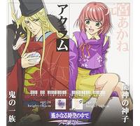 Soundtrack [Character Song] - Harukanaru Toki No Naka de 5