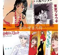Soundtrack [Character Song] - Natsu No Arashi!