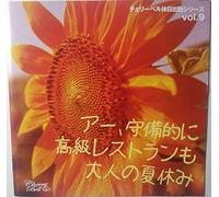 Soundtrack - Cherry Bell Kyuujitsu Shukkin [Import]