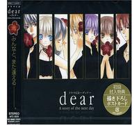Soundtrack - Dear: a Story of The Next Day [Import]