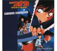 Soundtrack - Detective Conan Seikimatsu No [Import]