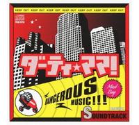 Soundtrack - Dirty Mama! Original Soundtrac [Import allemand]