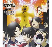 Soundtrack - Djcd Sayonara Zetsubo Houso SZ [Import]