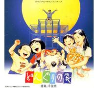 Soundtrack - Donguri No Ie: O. S. T. [Import]