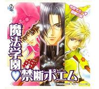 Soundtrack - Drama CD