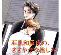 Soundtrack [Drama CD] - Ishiguro Kazuomi Shi No Sasaya
