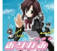 Soundtrack [Drama CD] - Origami:Ten No Mon