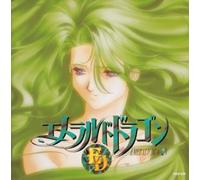 Soundtrack - Emerald Dragon Vol. 2 [Import]