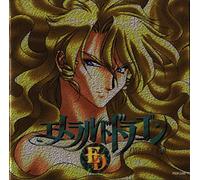 Soundtrack - Emerald Dragon Vol. 3 [Import]
