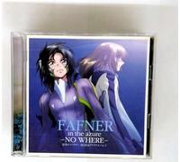 Soundtrack - Fafner in the Azure: No Where