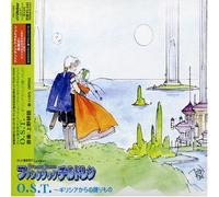 Soundtrack - Fantastic Children: Ost