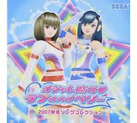 Soundtrack - Fashionable Witchs Love & Berry 2007 Autumn & Wint