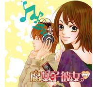 Soundtrack - Fujoshi Kanojo. Drama CD Vol. 1 [Import]