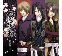 Soundtrack [Game Music] - Hakuoki Kaisoroku Jyo