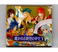 Soundtrack [Game Music] - Harukanaru Toki No Naka de 3