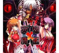 Soundtrack [Game Music] - Maou X Eiyuu