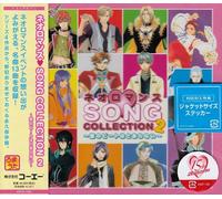 Soundtrack [Game Music] - Neo Romance 15th Anniversary C