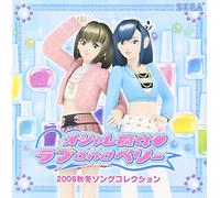 Soundtrack [Game Music] - Oshare Majo Love & Berry:2006