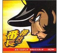 Soundtrack [Game Music] - Osu! Banchou