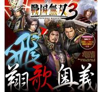 Soundtrack [Game Music] - Sengoku Musou 3 Hishoukaougi