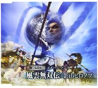 Soundtrack [Game Music] - Shin Sangokumusou Bb:Image Son