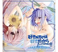 Soundtrack [Game Music] - Song Album-Heavenly Breath-