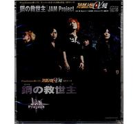 Soundtrack [Game Music] - Super Robot Wars: Opening & Ending Theme