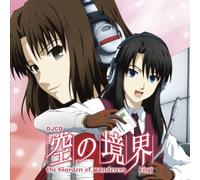 Soundtrack - Garden of Wanderers Final [Import]