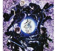 Soundtrack - Gekidan Shining from Uta No Pr