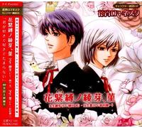 Soundtrack - Hanayoi Romanesque: Hanakinbaku [Import]