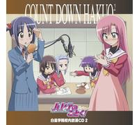 Soundtrack - Hayate No Gotoku Hakuougakuin [Import]
