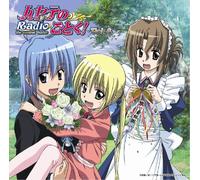 Soundtrack - Hayate No Gotoku Radio The Co [Import]