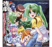 Soundtrack - Higurashi No Naku Koro Ni [Import]