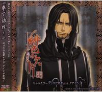 Soundtrack - Hiiro No Kakera: Character Song [Import]