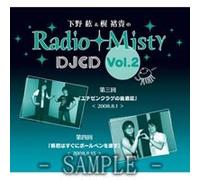 Soundtrack - Hiro Shimono & Yuuki Kaji No R [Import]